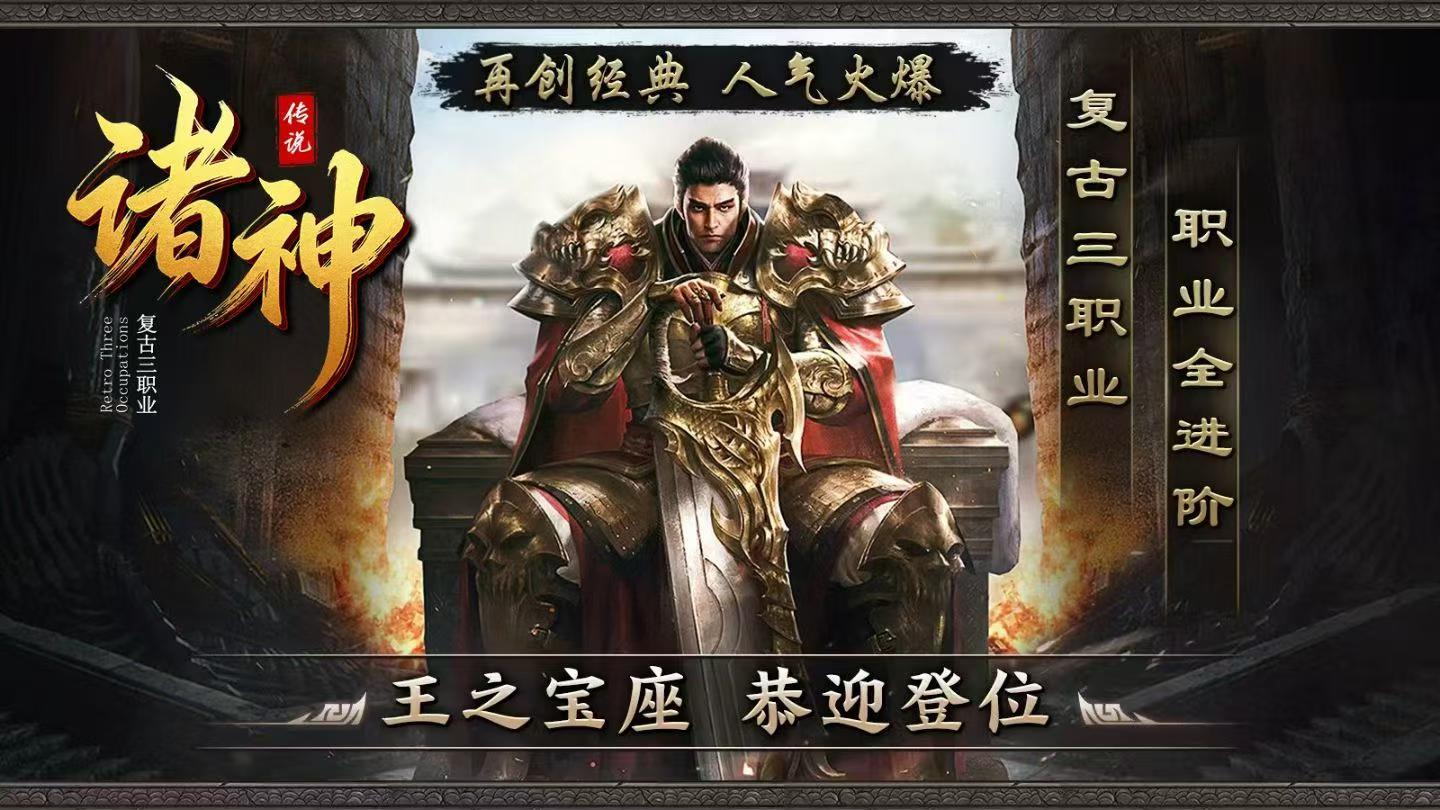 诸神传说传奇官方手游 职业选择攻略 三职业九流派怎么选最划算 诸神传说传奇官方手游 职业选择攻略 三职业九流派怎么选最划算