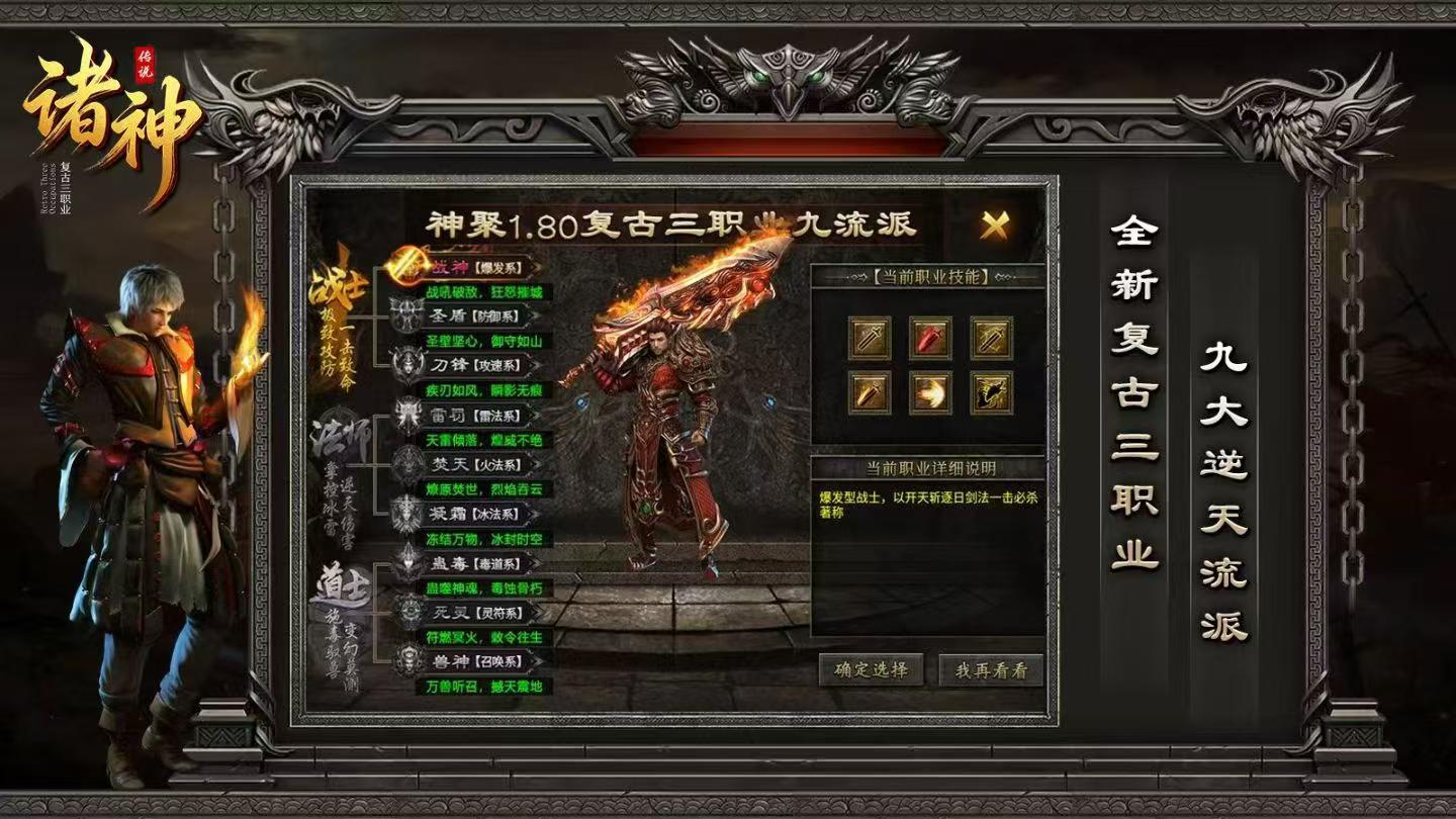 《诸神传说》官方手游吐槽避坑,告别传奇广告那些虚假套路陷阱 《诸神传说》官方手游吐槽避坑,告别传奇广告那些虚假套路陷阱