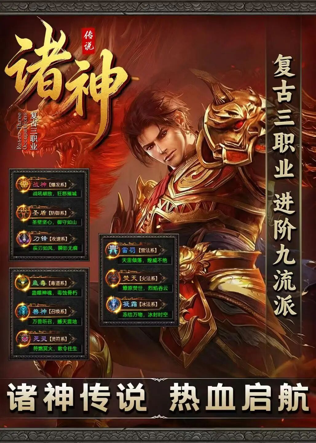 诸神传说传奇官方手游:5.22 开服绿色无套路九流派传奇 诸神传说传奇官方手游:5.22 开服绿色无套路九流派传奇