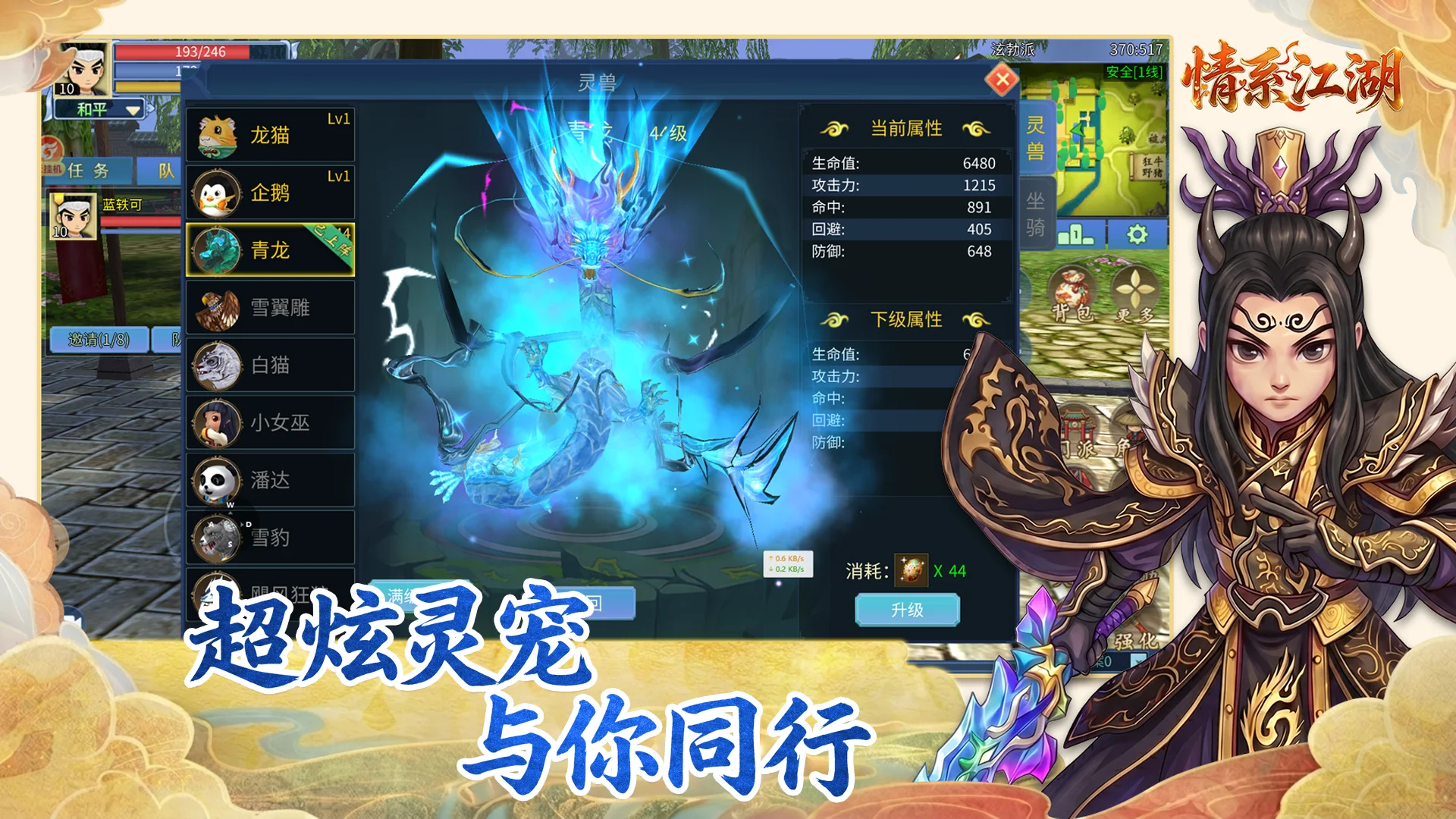 诸神传说传奇官方手游 全民自由交易系统详解 装备全靠爆 诸神传说传奇官方手游 全民自由交易系统详解 装备全靠爆