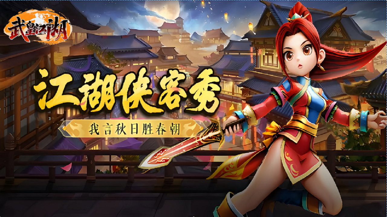 诸神传说传奇官方手游怀旧经典 三职业九流派自由交易开区